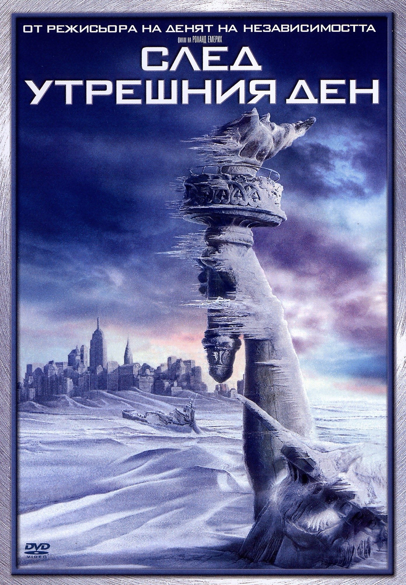 След утрешния ден
