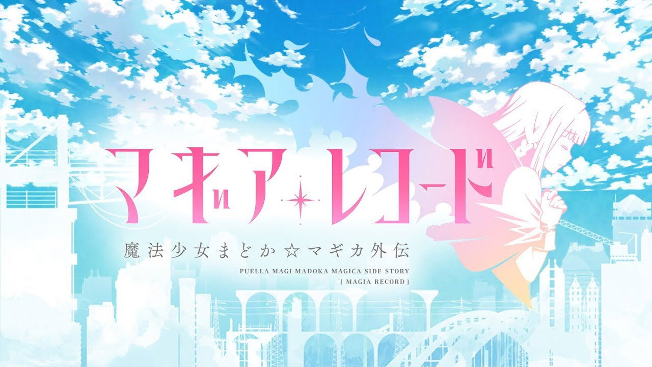 Magia Record: Puella Magi Madoka☆Magica Side Story