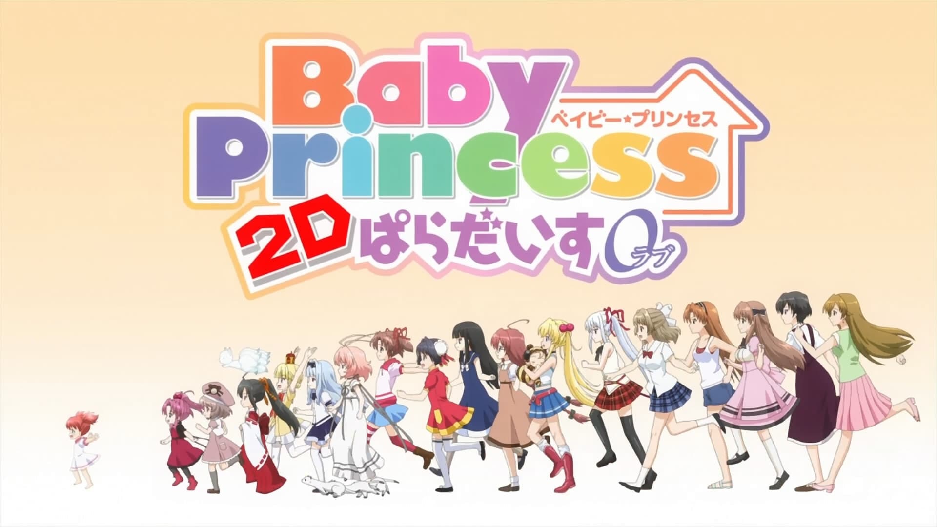 Baby Princess 3D Paradise Love