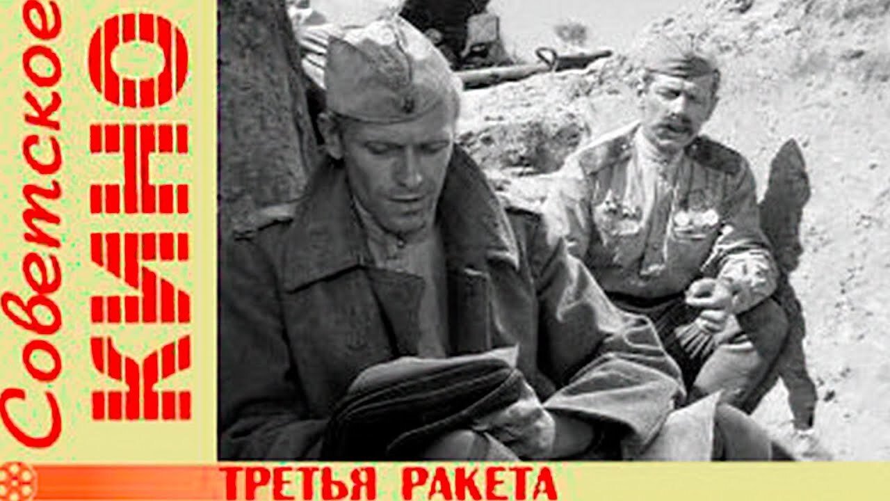 The Third Flare (1963)