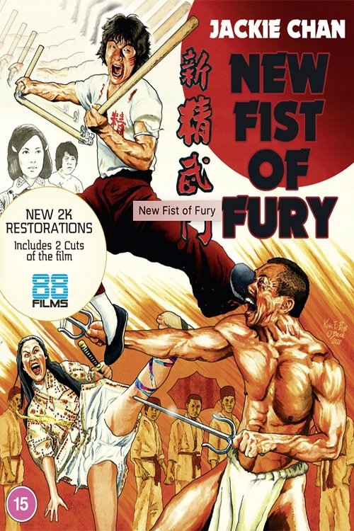 New Fist of Fury
