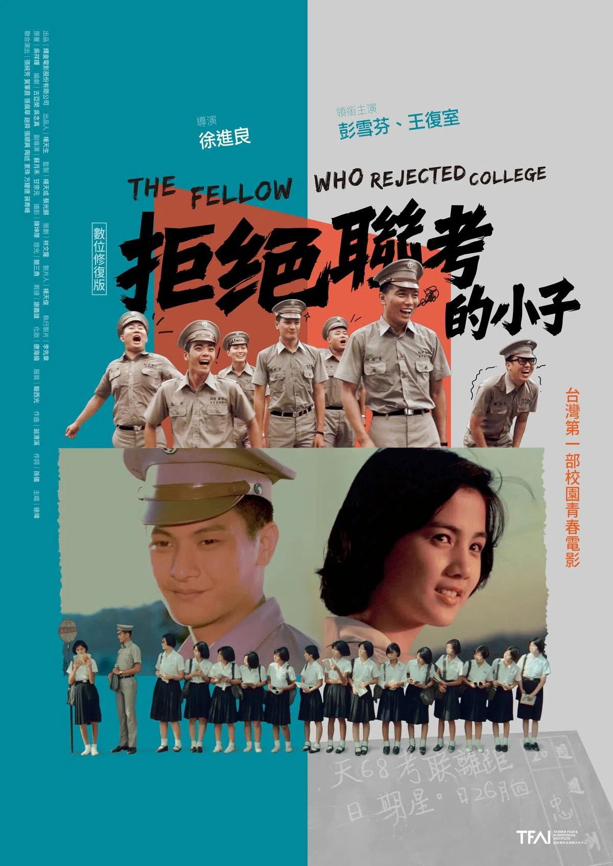 poster movie The Fellow Who Rejected College