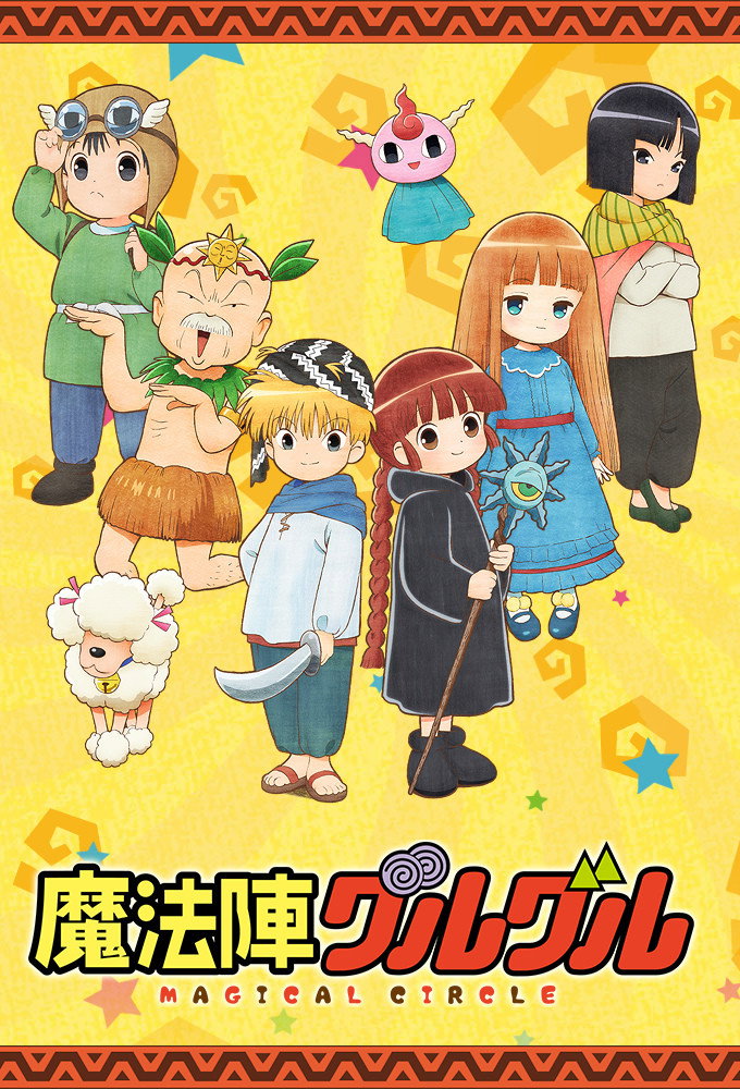 Mahoujin Guru Guru