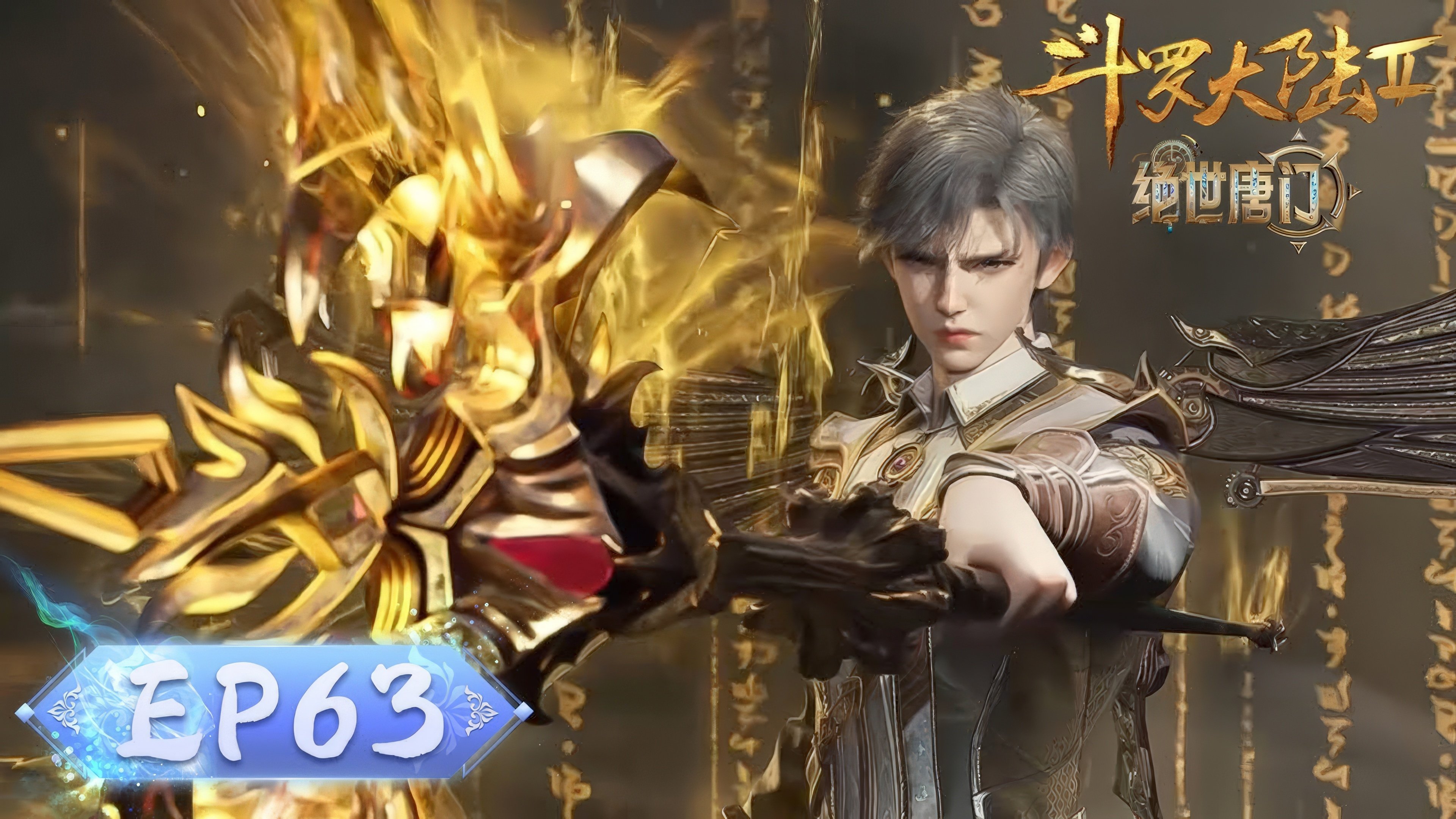 Soul Land 2: The Peerless Tang Clan