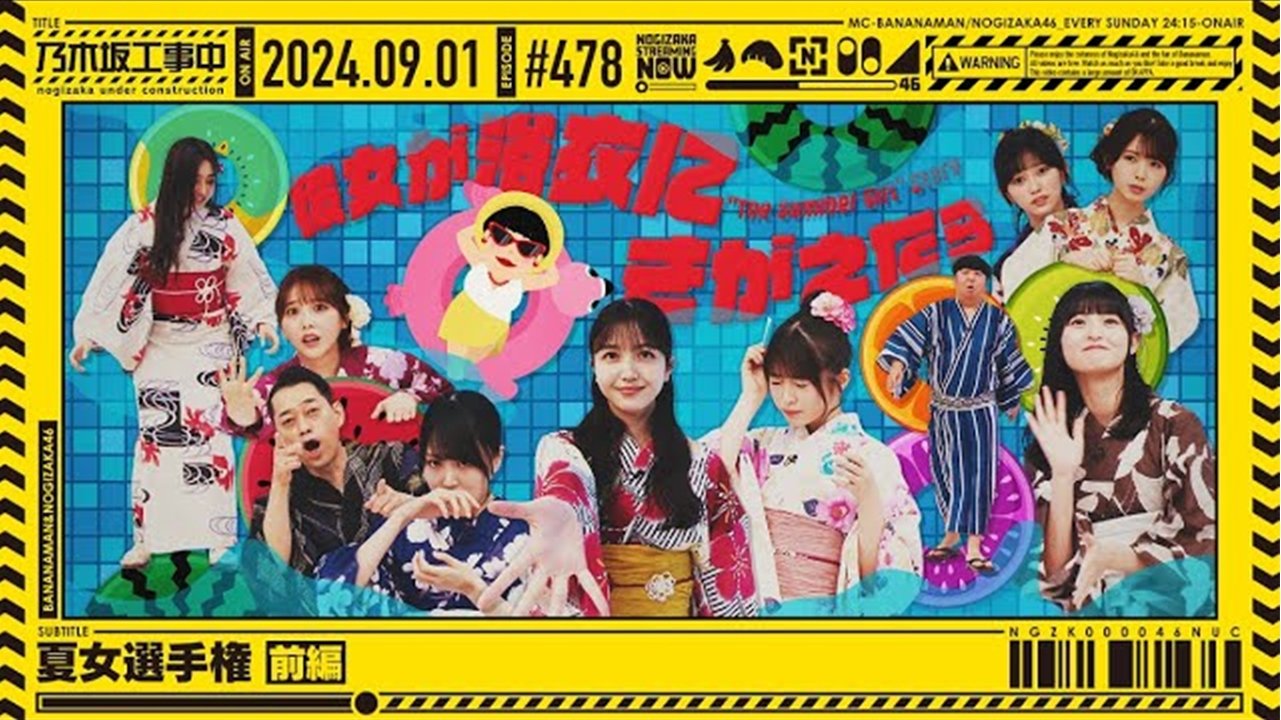 Nogizaka Under Construction