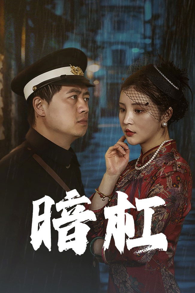 poster movie Dark Bar