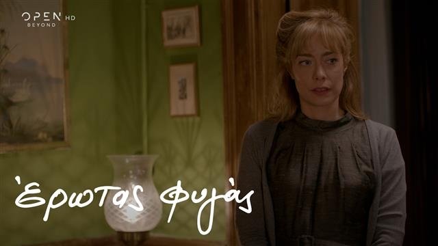 Έρωτας Φυγάς - Épisode 44