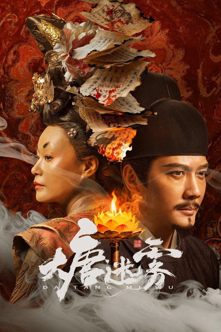 The Tang Mist poster