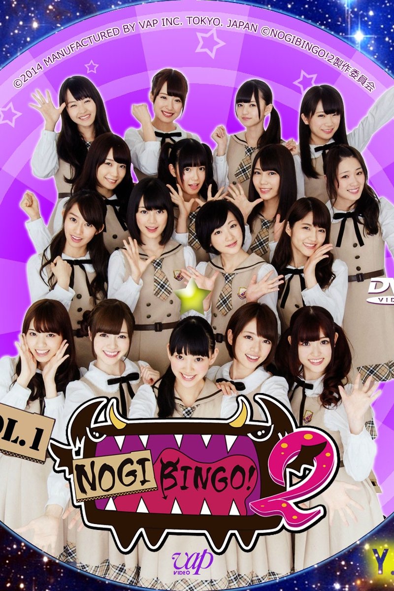 NOGIBINGO! - Season 2
