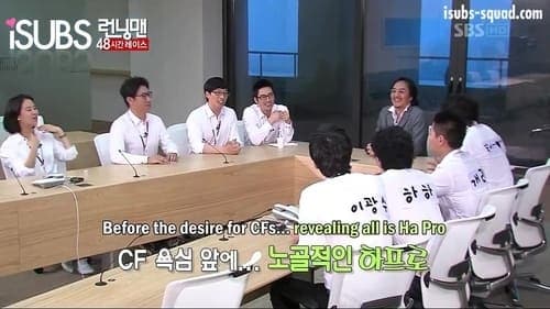 런닝맨 Staffel 1 :Folge 44 