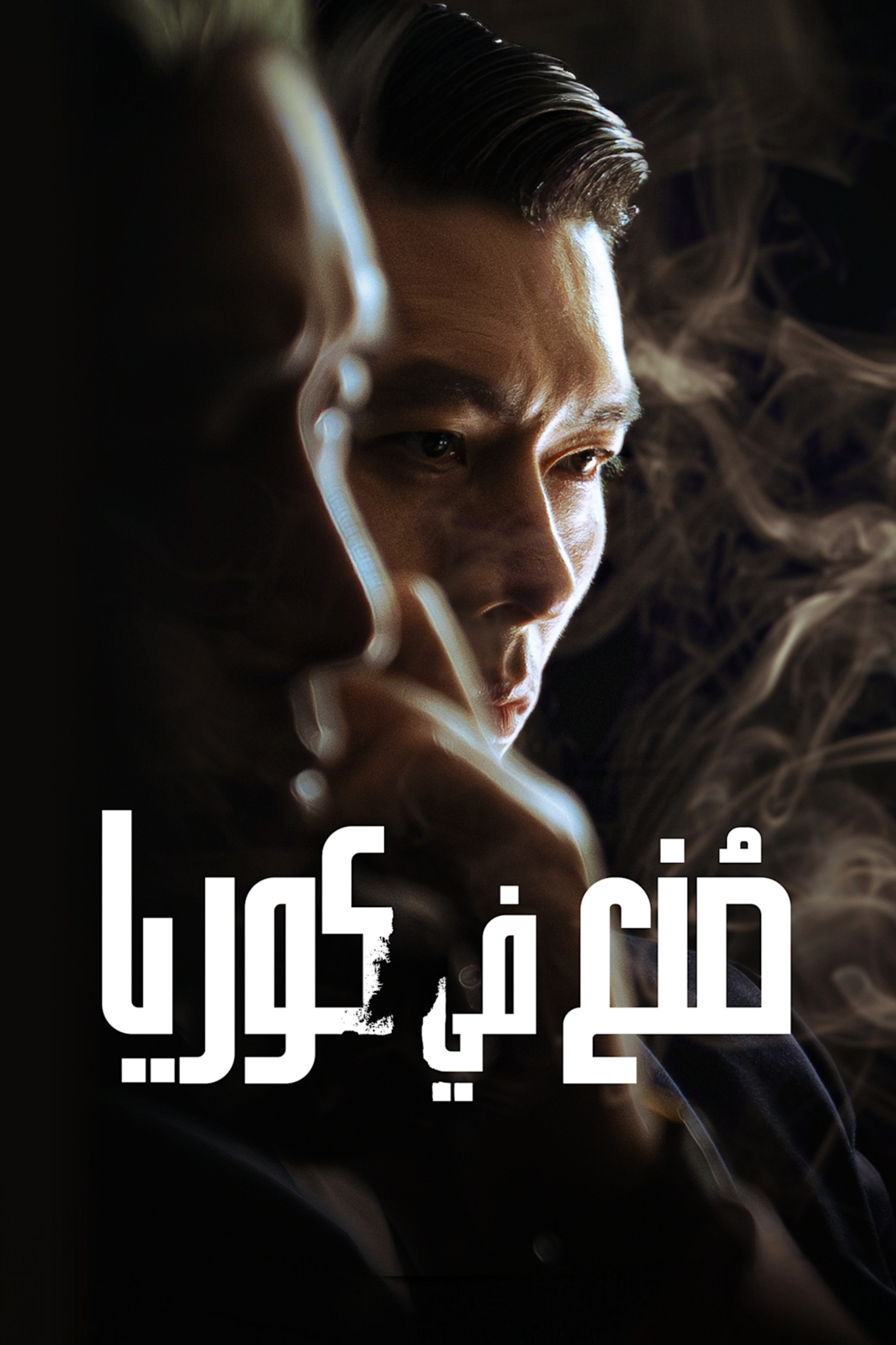 صنع في كوريا