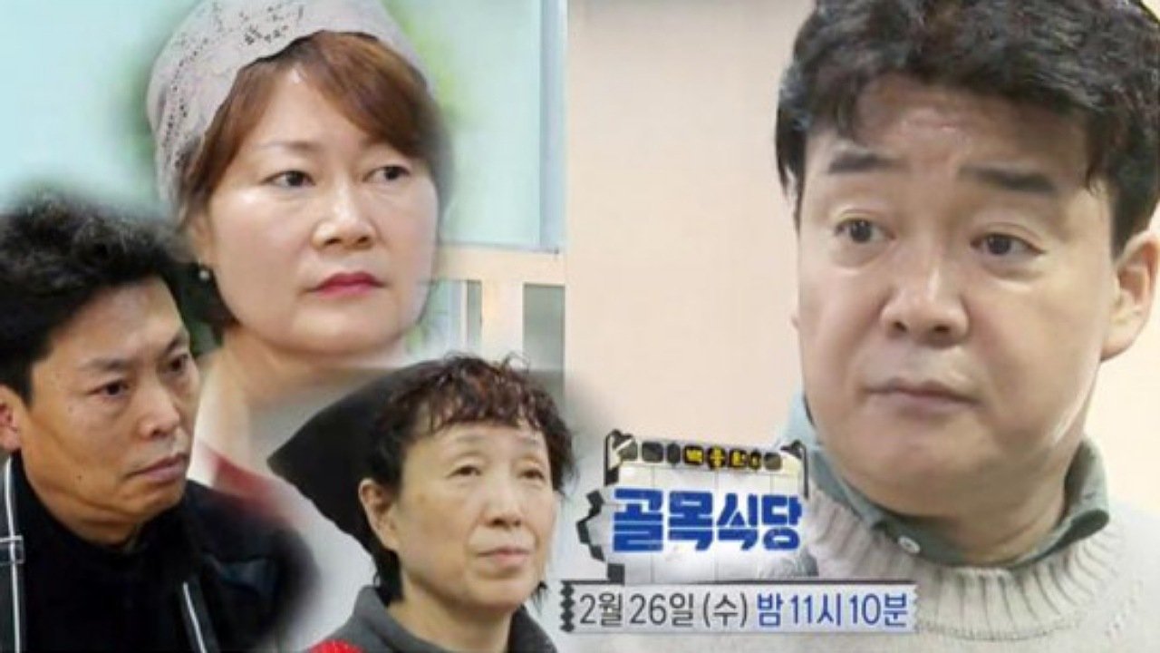 Baek Jong-won's Alley Restaurant