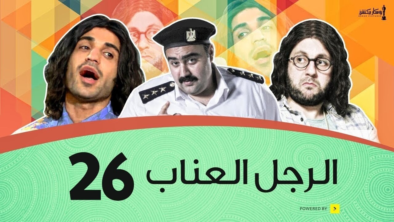 Thumbnail for Episode 26 Season 1 Episode 26
