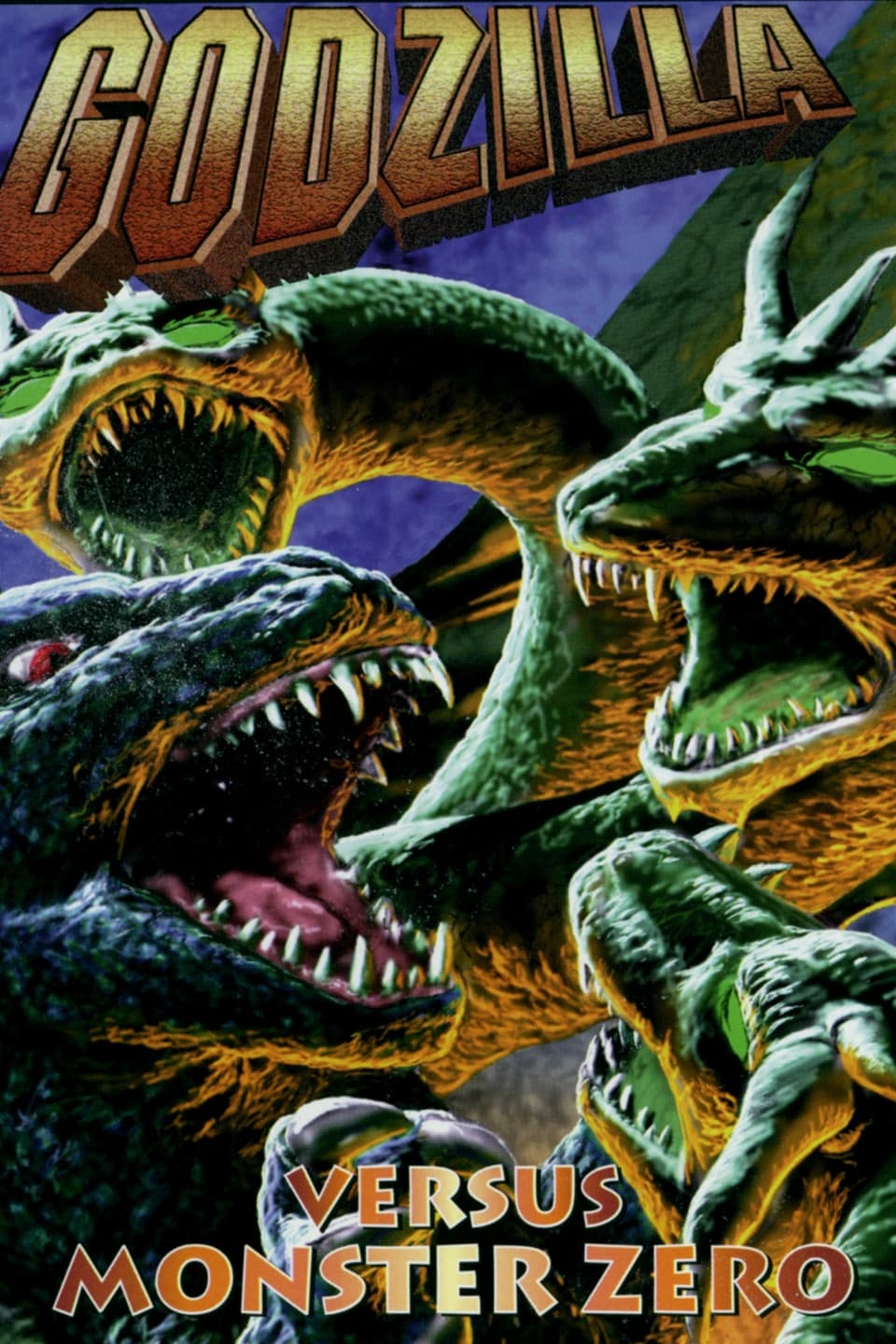 Invasion of Astro-Monster