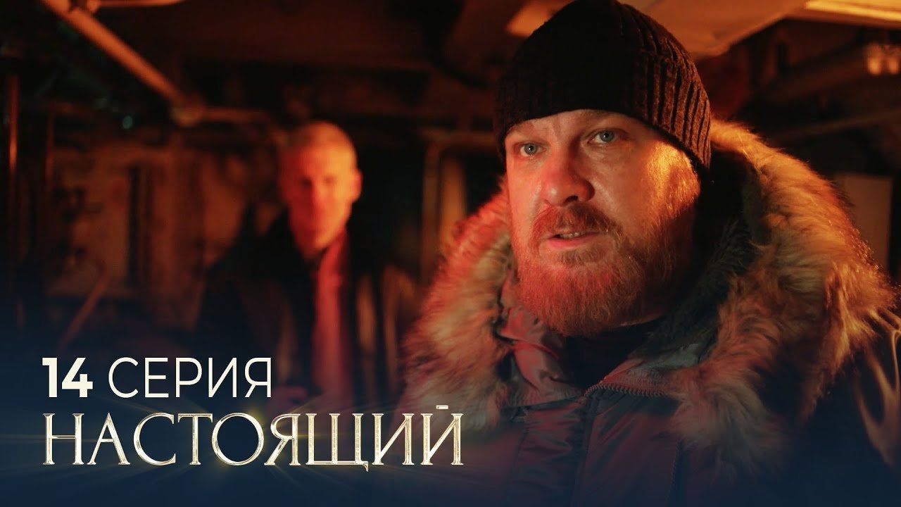 Episode 14