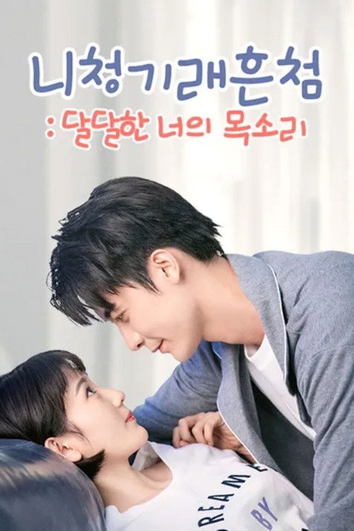 You Are So Sweet - Season 1