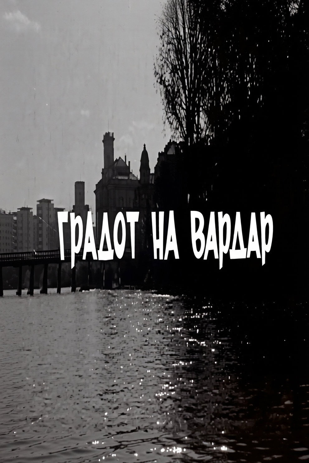 The City on the River Vardar