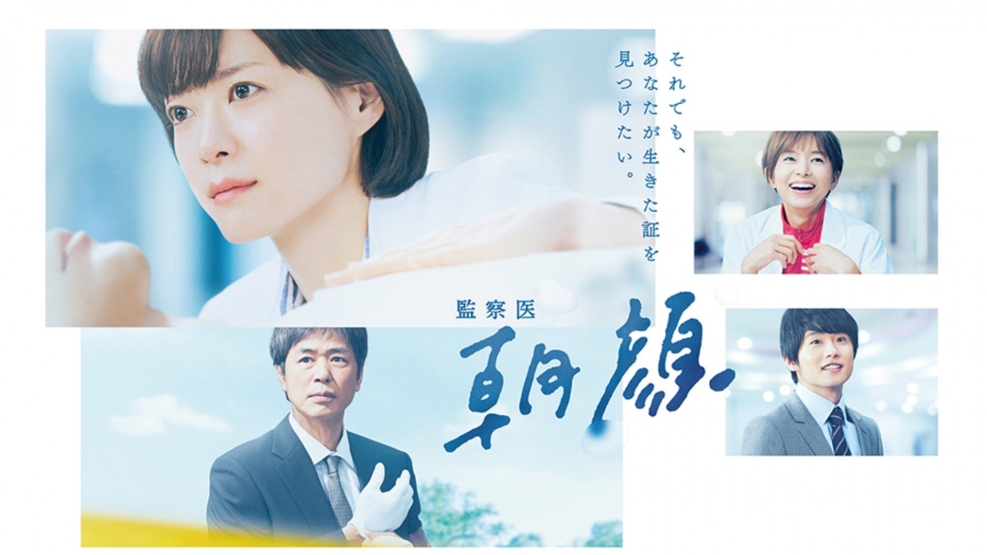 Kansatsui Asagao