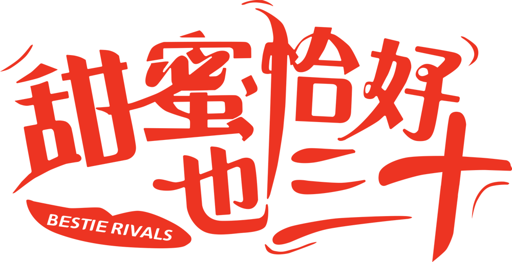 Ngọt Ngào Vừa Vặn Tuổi Ba Mươi Logo