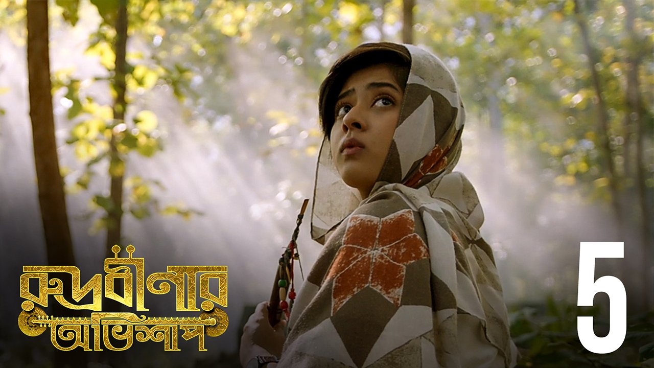 Thumbnail for Rudrapurer Naari Season 1 Episode 5