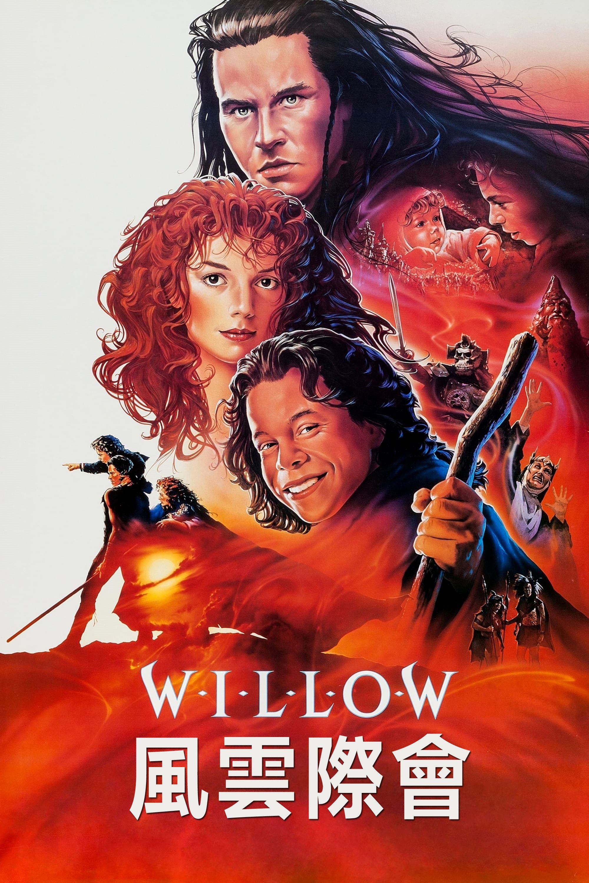 Willow