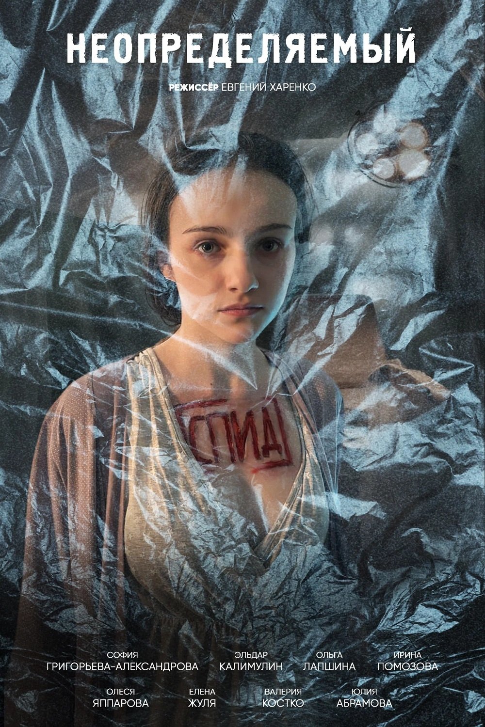 Неопределяемый Неопределяемый