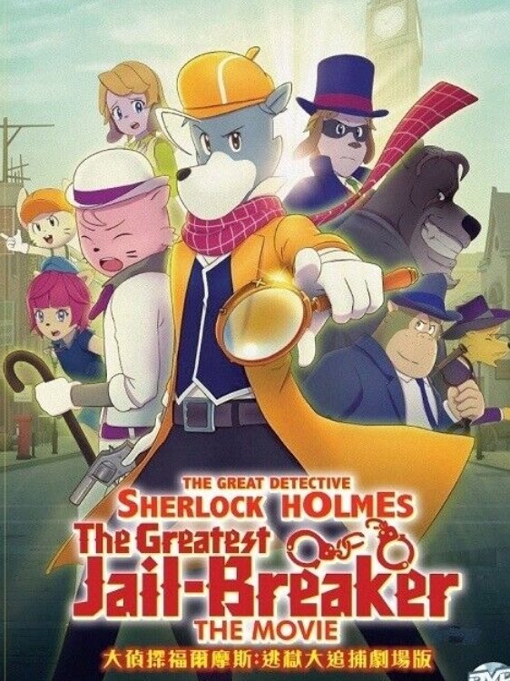 Sherlock Holmes and the Great Escape