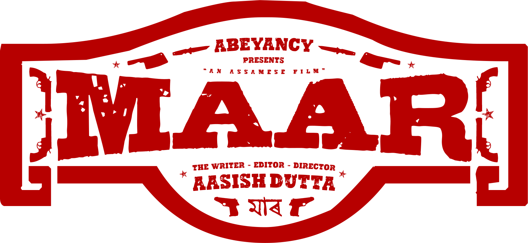 Maar