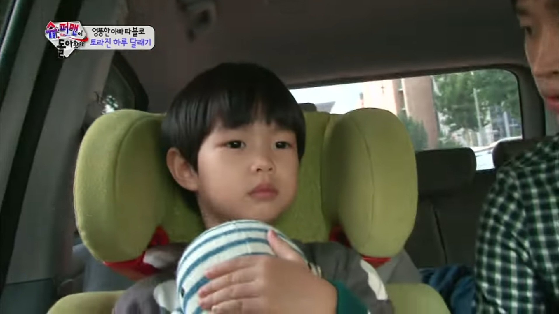 슈퍼맨이 돌아왔다 1x2