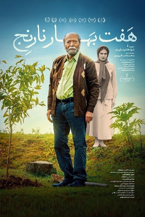 IR - Haft Bahar Narenj, Seven Citrus Aurantium هفت بهار نارنج