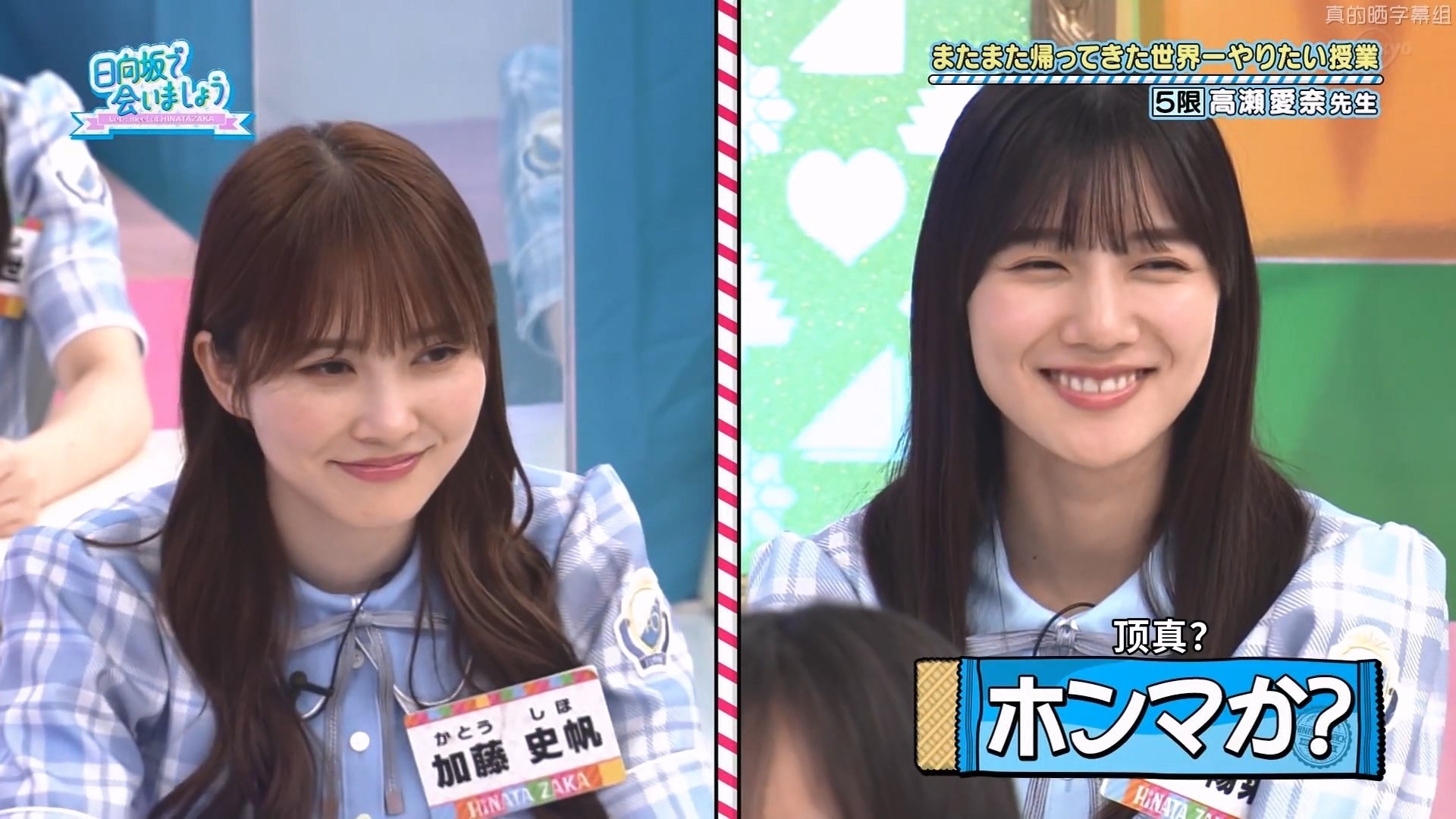Let's Meet at Hinatazaka