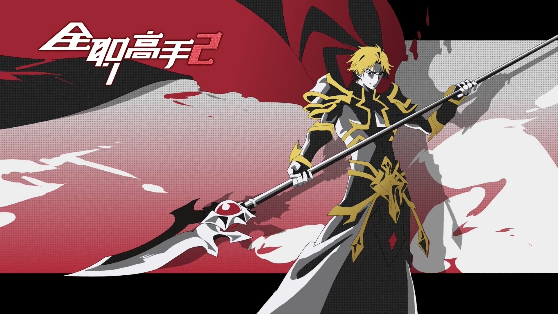 the kings avatar ep 6 the kings avatar ep 6