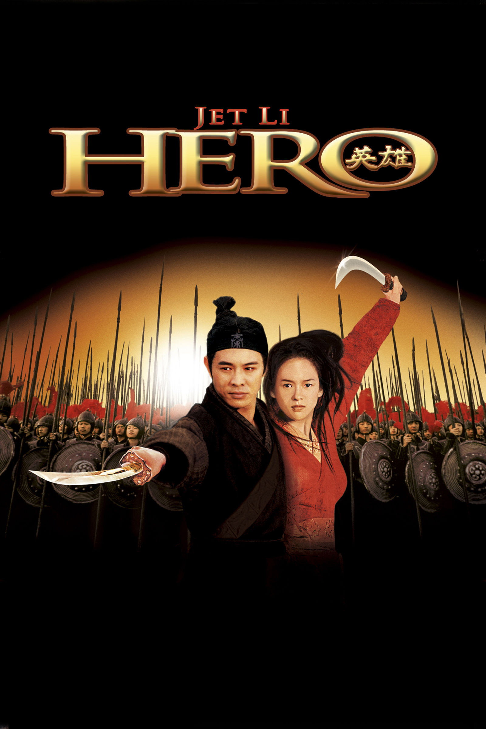 Hero 2002 Posters The Movie Database TMDB 