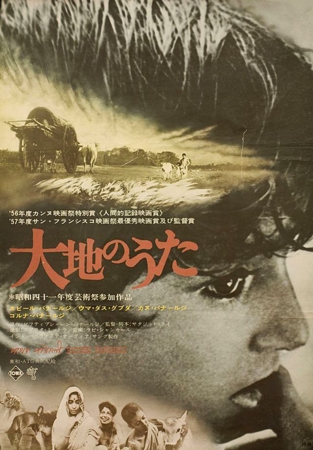 Pather Panchali