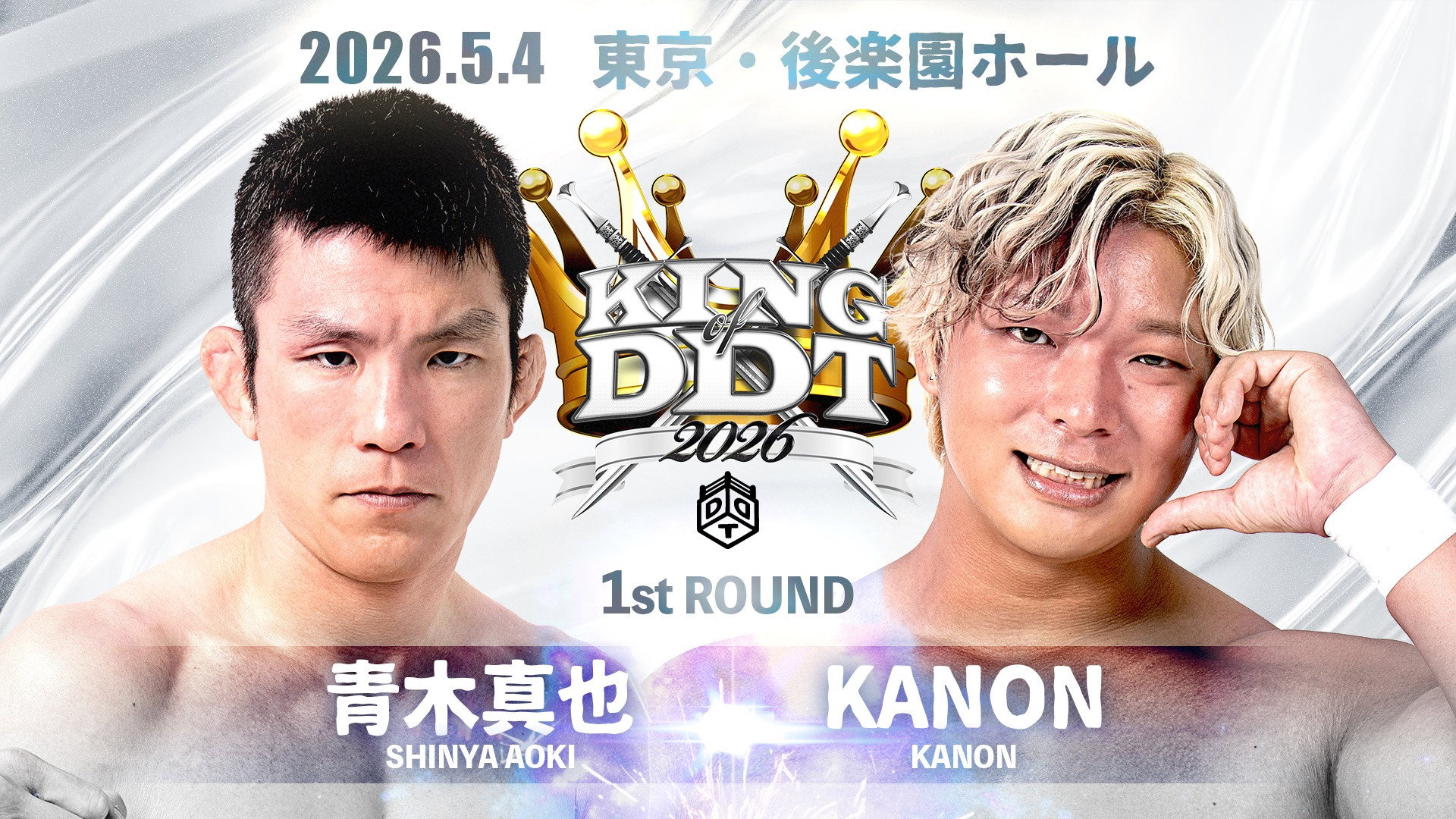 DDT King of DDT 2026 1st Round