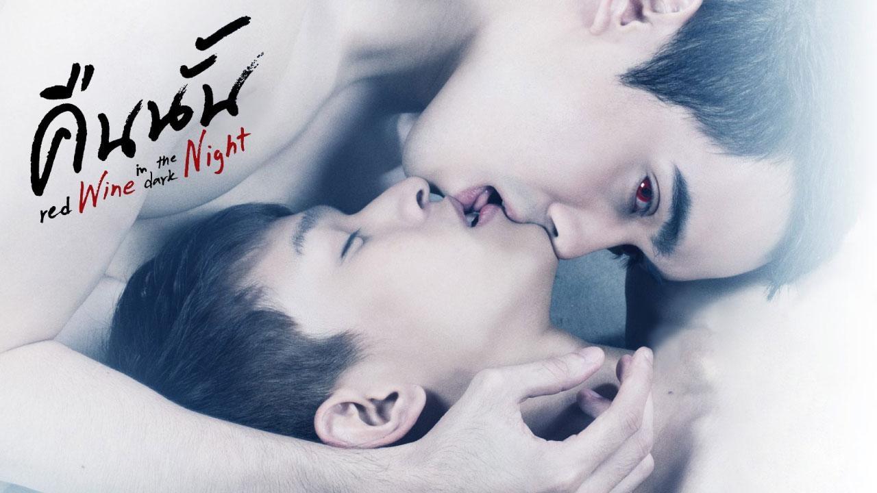 Red Wine in the Dark Night (2015)