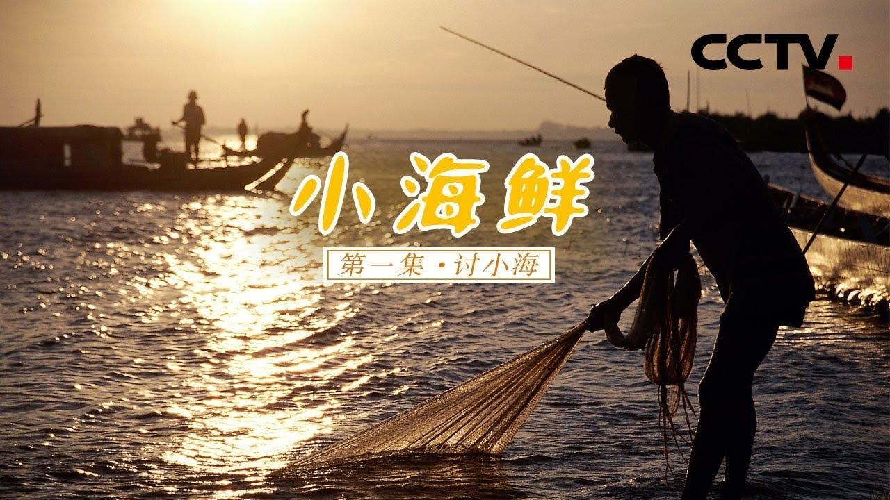 Thumbnail for Episode 1 Season 1 Episode 1