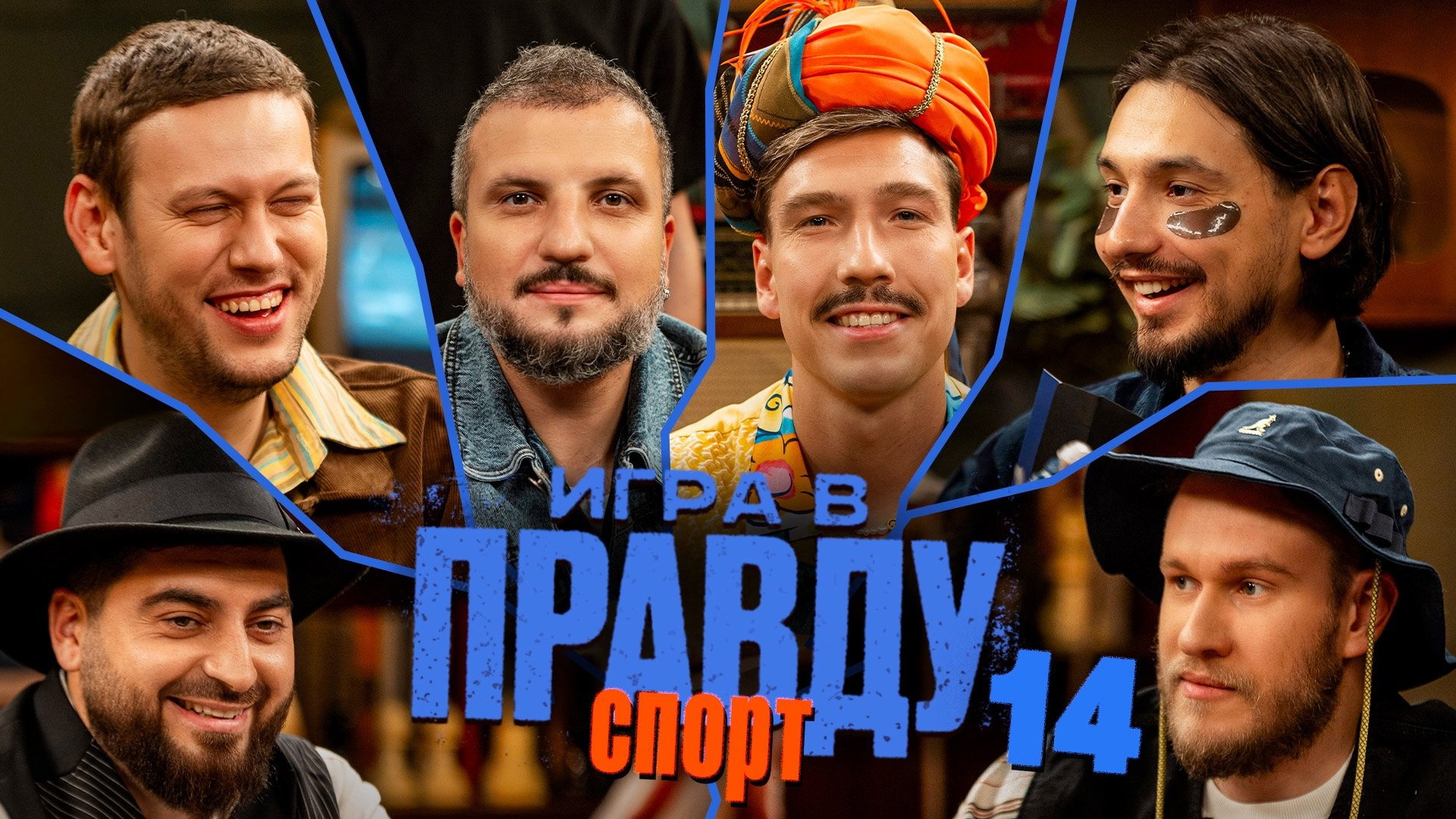 Episode 14