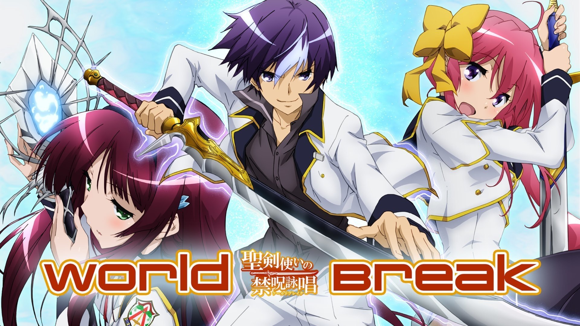 World Break: Aria of Curse for a Holy Swordsman.