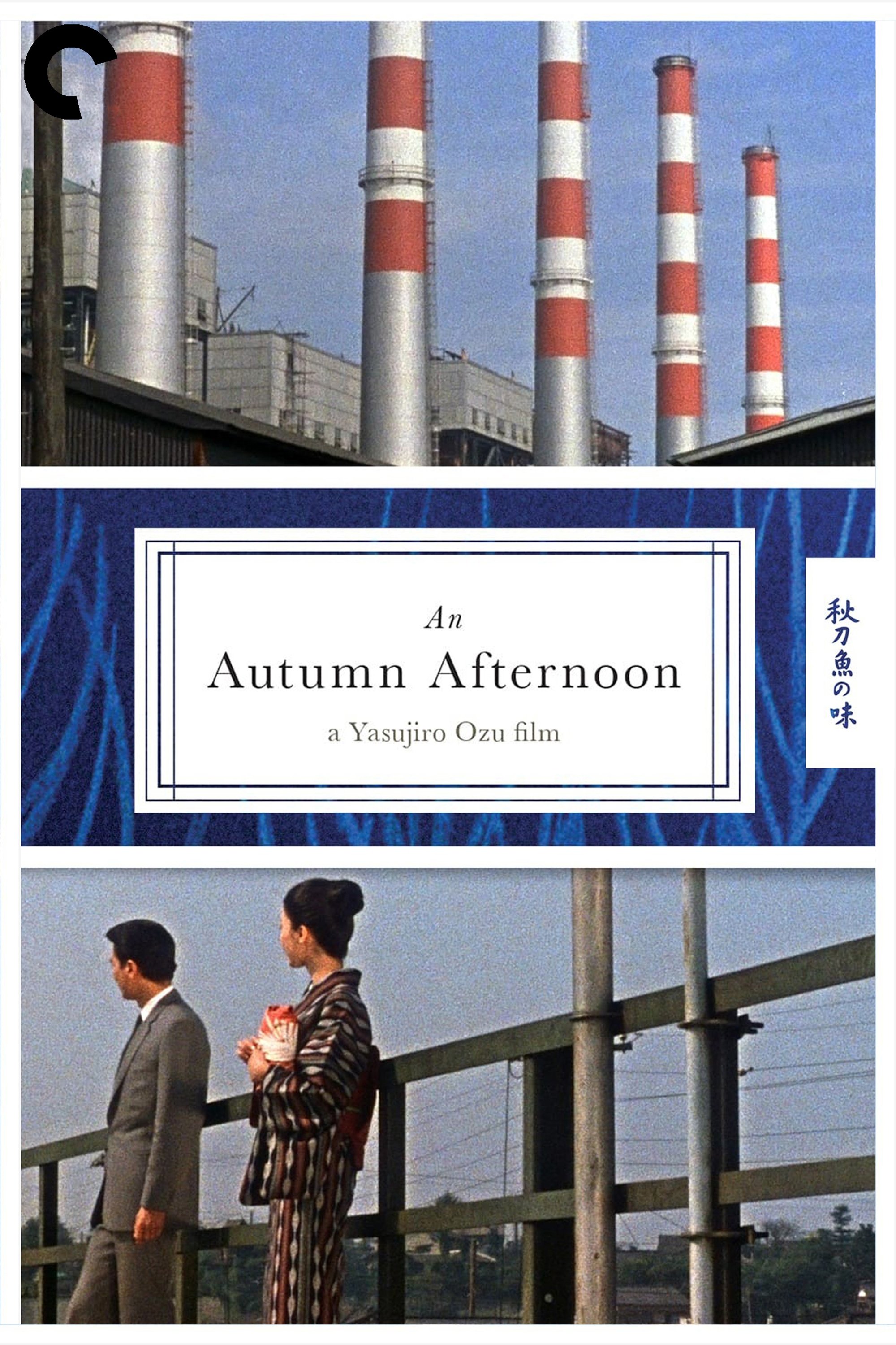 An Autumn Afternoon