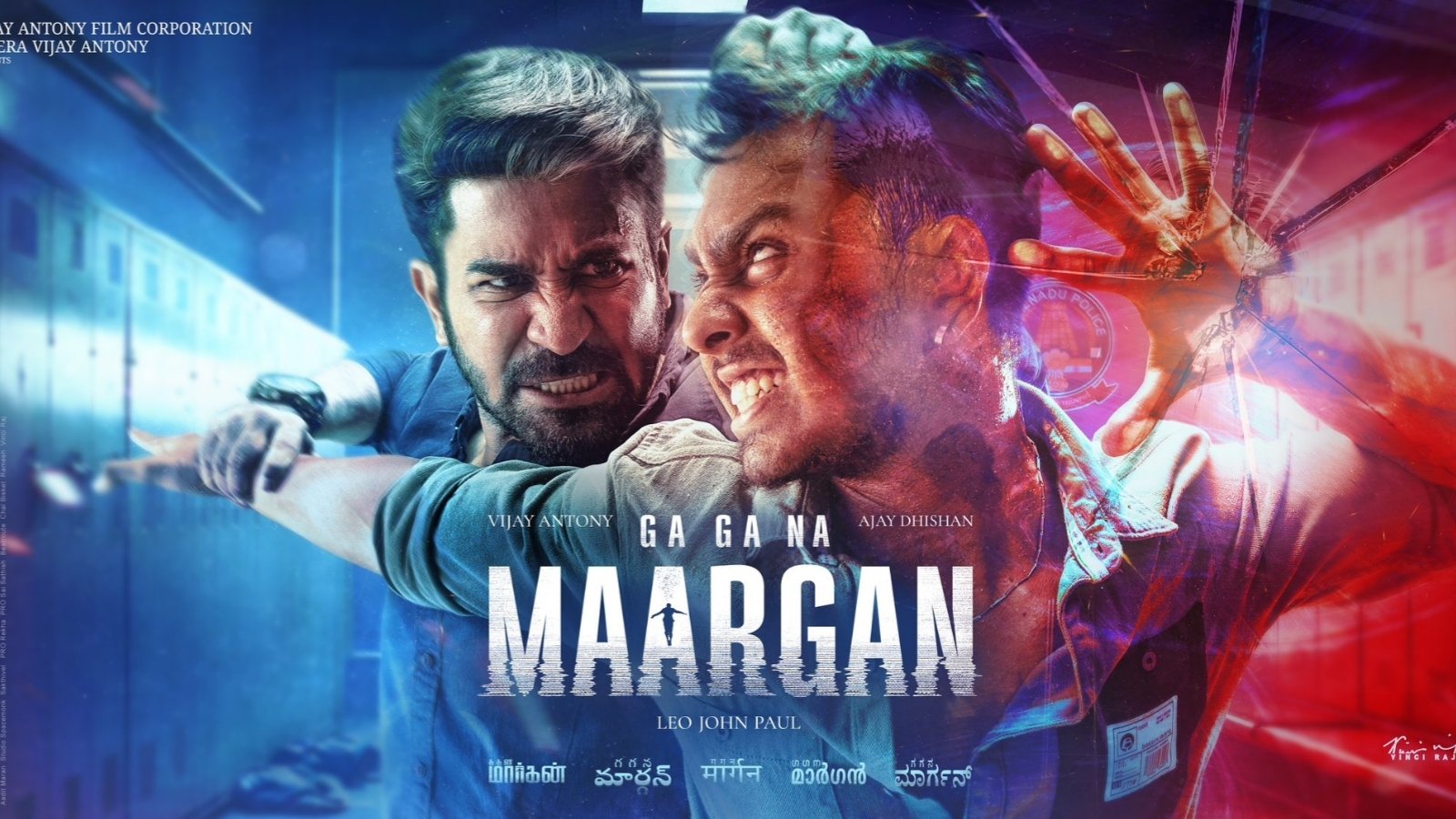 Ga Ga Na Maargan ()