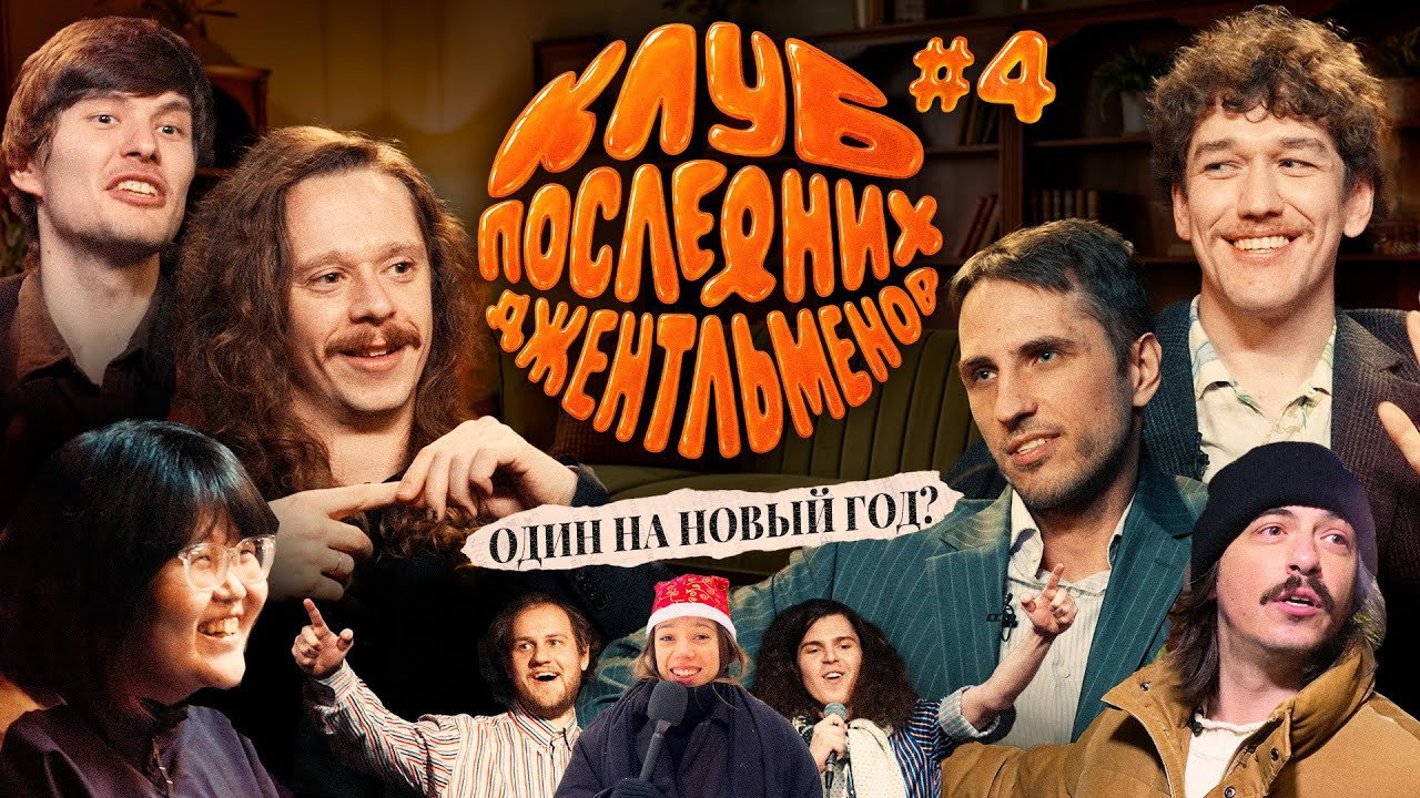 Episode 4