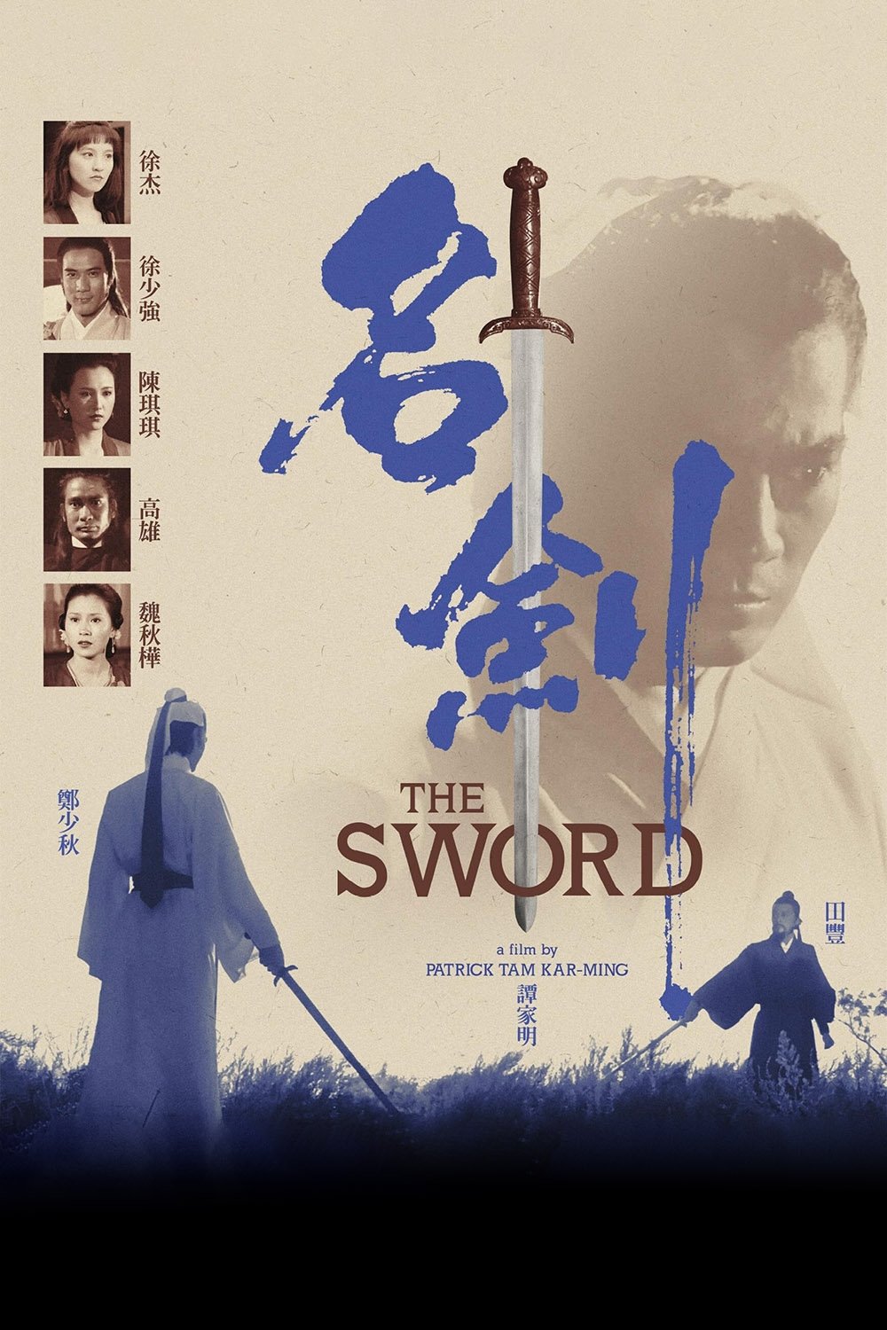 The Sword