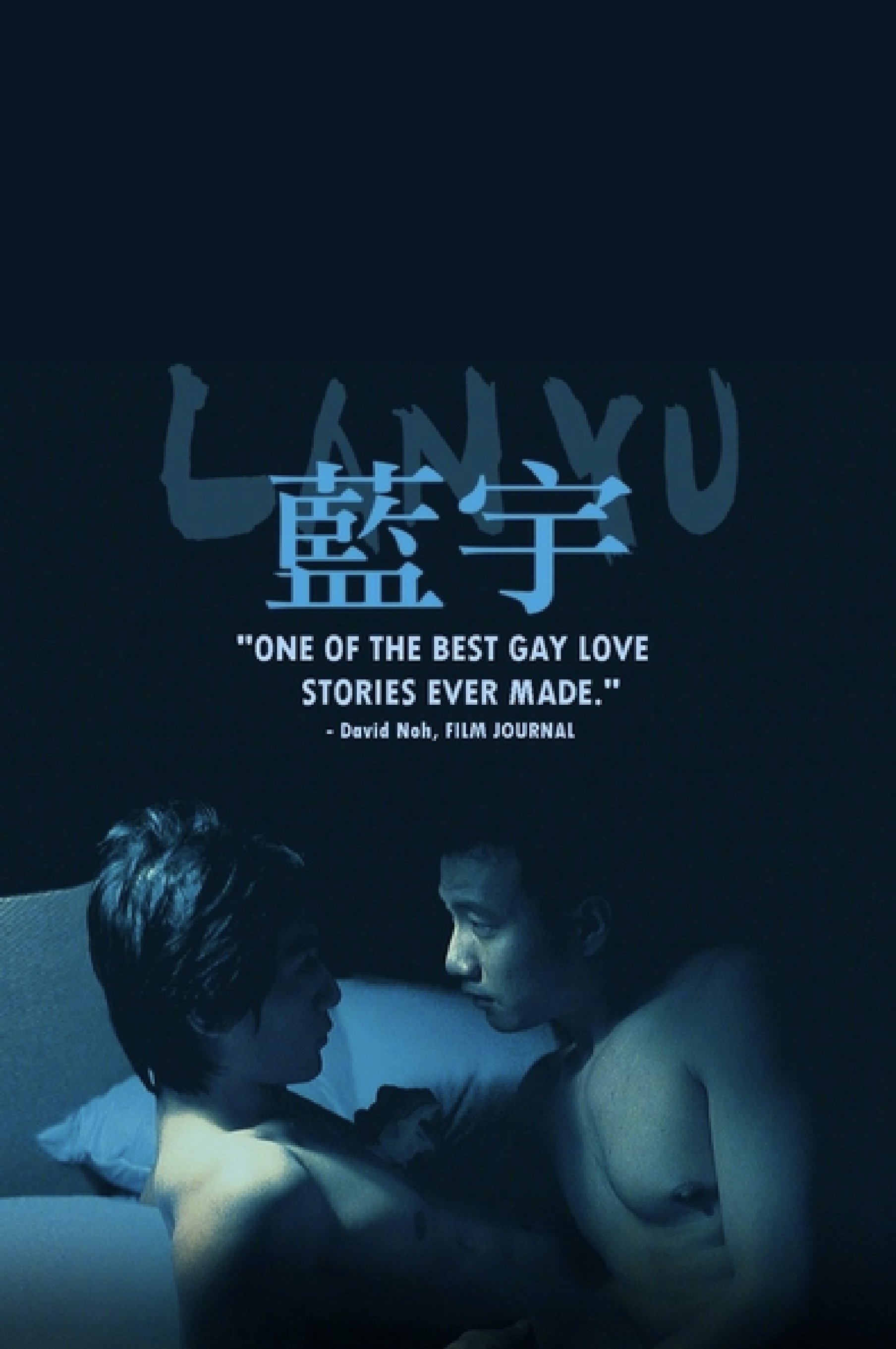 Lan Yu
