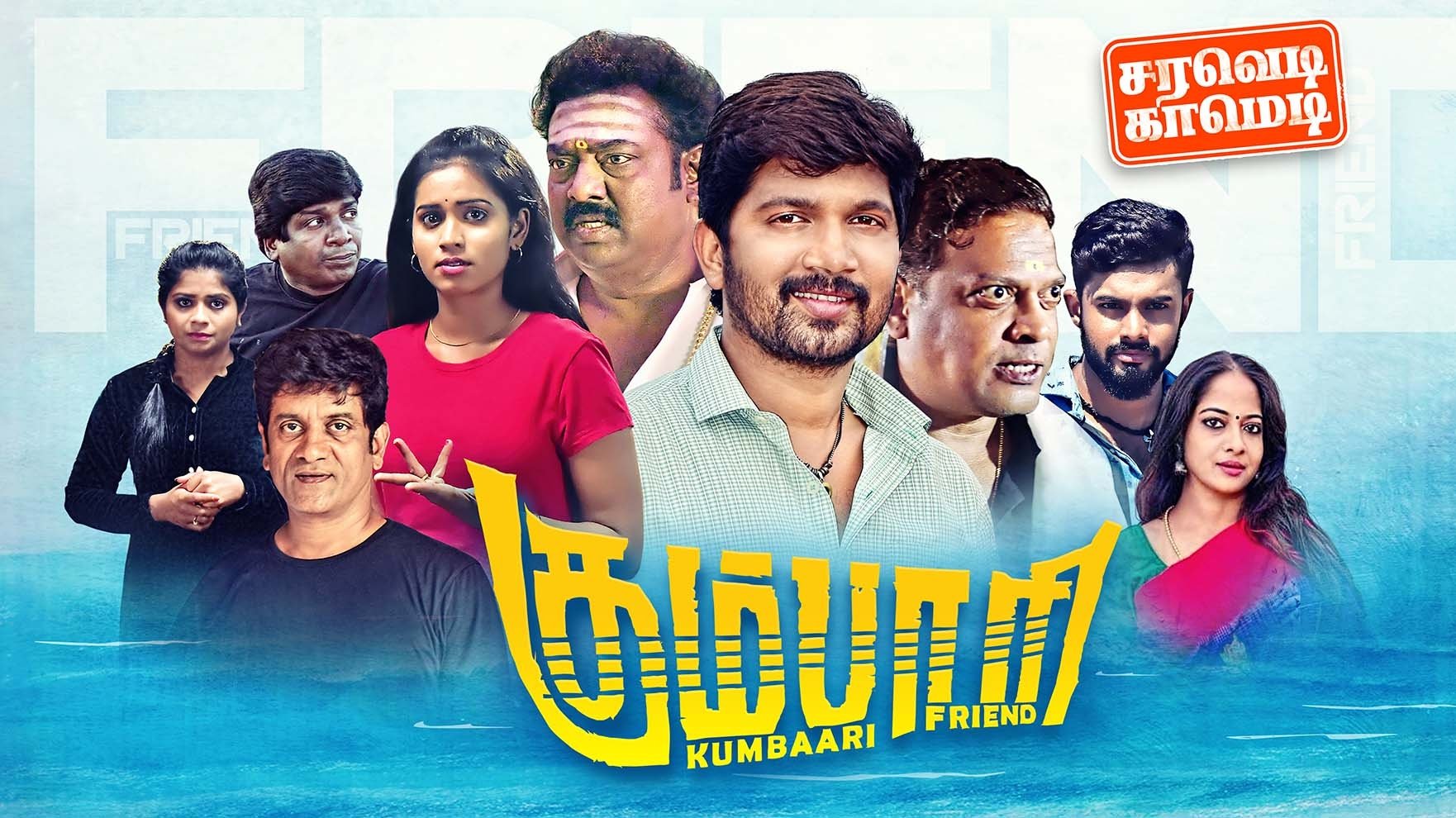 Kumbaari (2024)