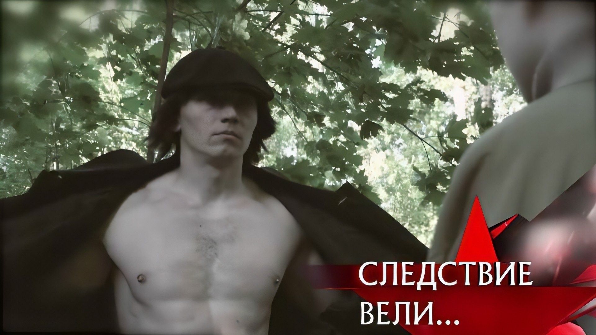 Следствие вели... 20x21
