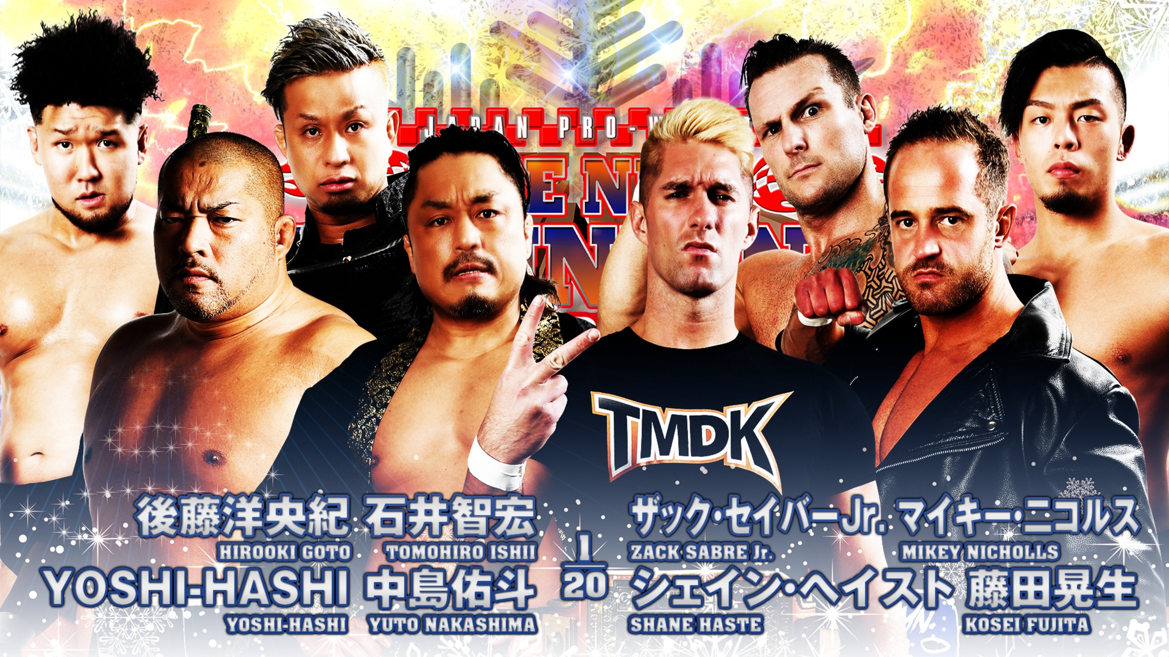 NJPW The New Beginning In Sapporo 2023 - Day 1 (2023)