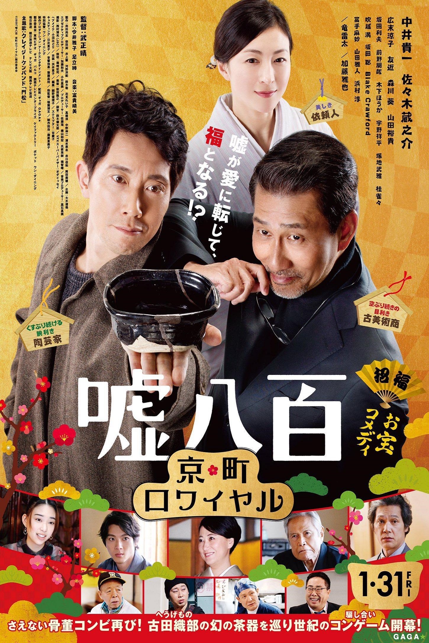 We Make Antiques Kyoto Rendezvous Skj Bollywood News Movies