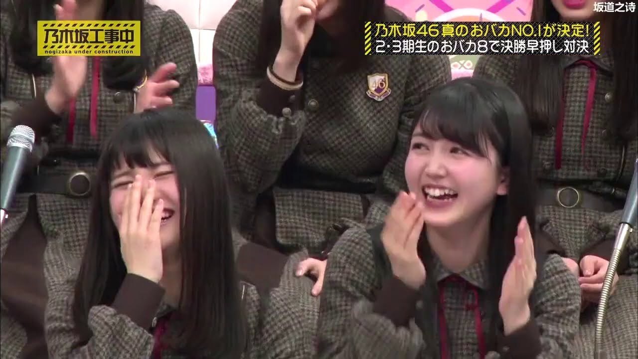 Nogizaka Under Construction
