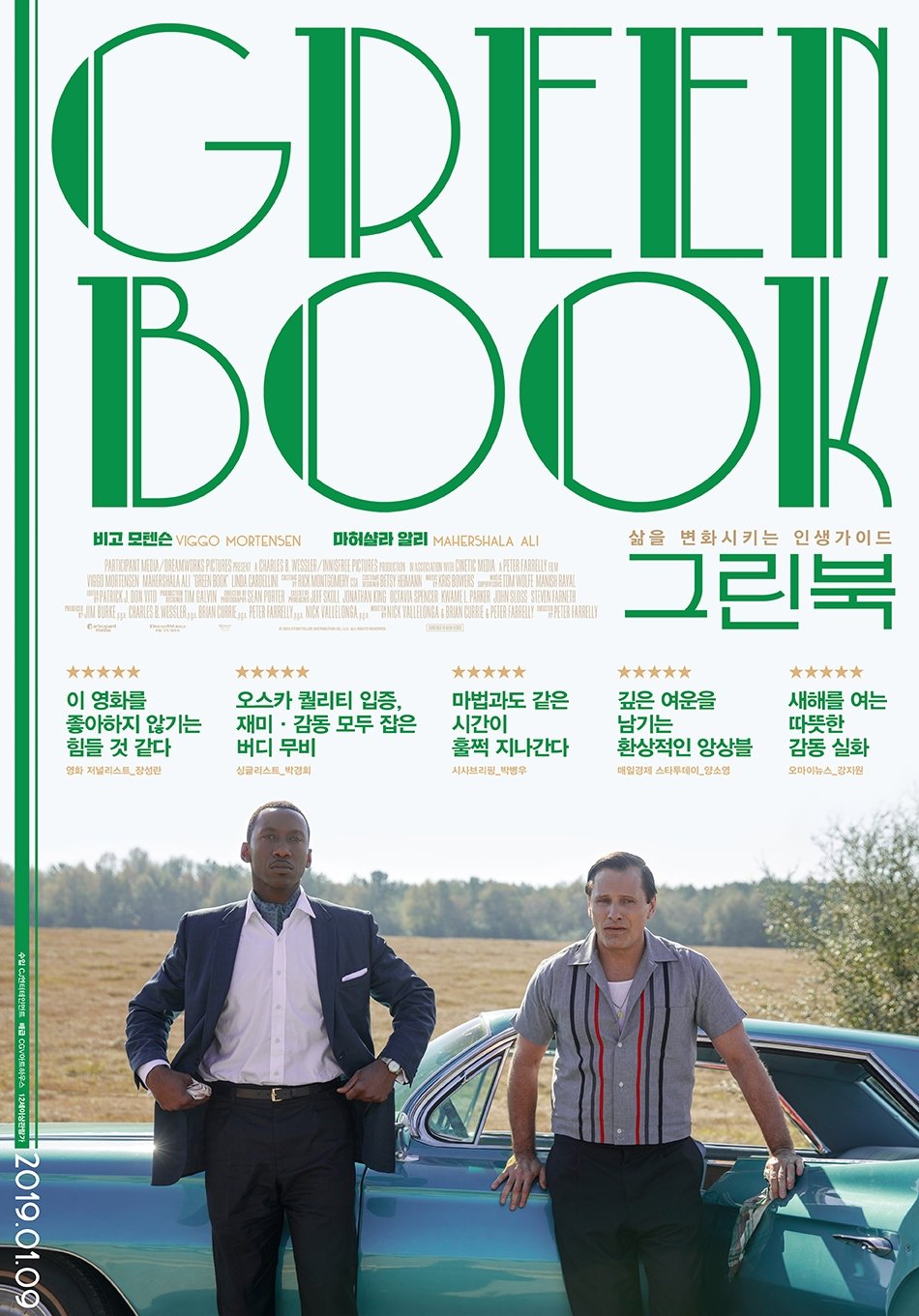 Green Book